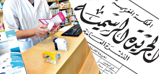 بالصور.. وزارة الصحة تخفض أسعار 22 دواء