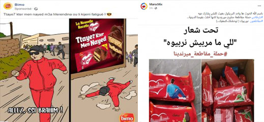 "بيمو دارو فيه لمسخ تاواحد مابغا يشريه".. استفزاز جديد للمغاربة ودعوات للمقاطعة "بيمو دارو فيه لمسخ تاواحد مابغا يشريه".. استفزاز جديد للمغاربة ودعوات للمقاطعة