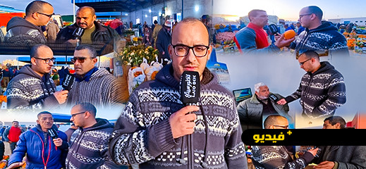 سوق الجملة بالناظور.. وفرة السلع ولهيب الأسعار