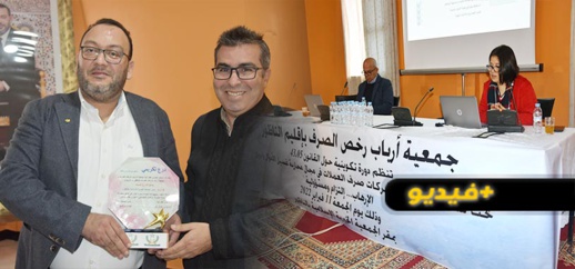 الناظور تحتضن دورة تكوينية حول المستجدات القانونية لنظام الصرف بالمغرب الناظور تحتضن دورة تكوينية حول المستجدات القانونية لنظام الصرف بالمغرب