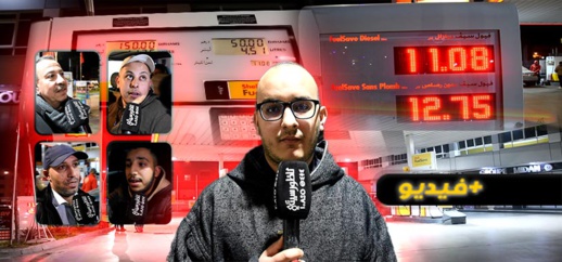 هذا ما قاله المواطنون حول أسعار البترول بالناظور هذا ما قاله المواطنون حول أسعار البترول بالناظور