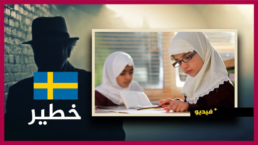 فيديو.. من يختطف أطفال المسلمين في السويد.. تصريح رسمي