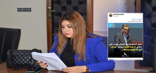 حسناء حزب أخنوش ترد على المنتقدين: القافلة تسير والكلاب تنبح حسناء حزب أخنوش ترد على المنتقدين: القافلة تسير والكلاب تنبح