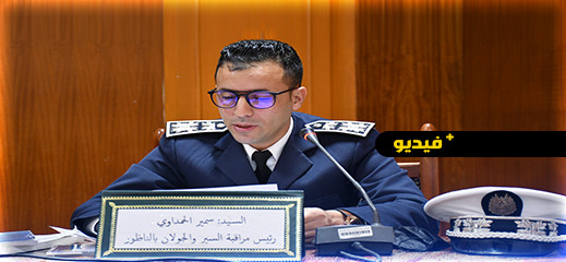 شاهدوا.. رئيس مراقبة السير بالناظور يسلط الضوء على الحوادث بالمجال الحضري