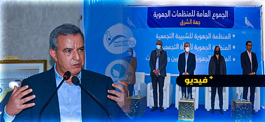 أوجار من الناظور: "تمسكوا بأخنوش" أوجار من الناظور: "تمسكوا بأخنوش"