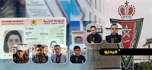 إحداث مفوضية للأمن.. المطلب البسيط الذي يحلم به أبناء الدريوش منذ عشر سنوات إحداث مفوضية للأمن.. المطلب البسيط الذي يحلم به أبناء الدريوش منذ عشر سنوات
