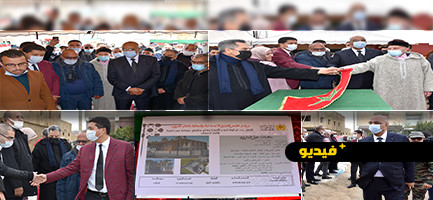 عامل إقليم الدريوش ورئيس جهة الشرق يشرفان على إعطاء انطلاقة بناء دار الولادة ودار الأمومة بجماعة عين الزهرة عامل إقليم الدريوش ورئيس جهة الشرق يشرفان على إعطاء انطلاقة بناء دار الولادة ودار الأمومة بجماعة عين الزهرة