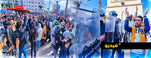 إنزال أمني لمحاصرة احتجاجات الأساتذة المتعاقدين بالناظور 