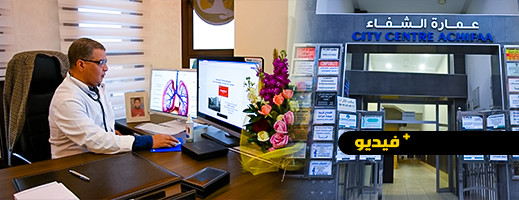 الدكتور منتصر بنتهامي يفتتح عيادته الخاصة بالناظور