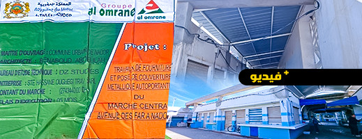 يهم عامل الإقليم.. مقاولة توقف أشغال إصلاح السوق المركزي رغم معاناة التجار والمرتفقين