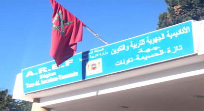 لقاء جهوي موسع حول مشروع دعم المؤسسات التعليمية بالمغرب بأكاديمية جهة تازة الحسيمة تاونات