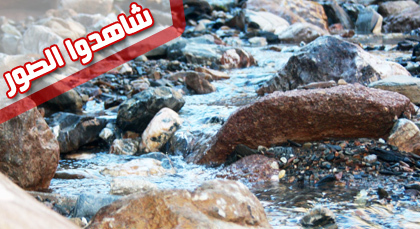 "ثارا ثصمات" بجماعة تمسمان..مناظر خلابة ومياه عذبة دائمة الجريان "ثارا ثصمات" بجماعة تمسمان..مناظر خلابة ومياه عذبة دائمة الجريان