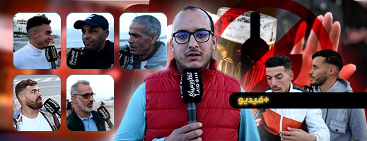 هذا ما قاله المواطنون عن تجنب الخمر 40 يوما قبل رمضان