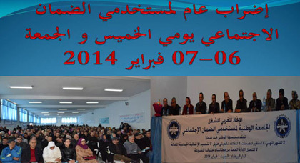 المجلس الوطني يقرر العودة لخوض الإضراب العام لمدة 48 ساعة بعد استنفاذ الجامعة لكافة سبل الحوار المجلس الوطني يقرر العودة لخوض الإضراب العام لمدة 48 ساعة بعد استنفاذ الجامعة لكافة سبل الحوار