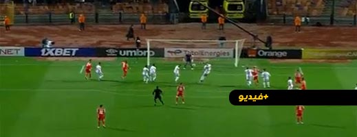 شاهدوا.. الوداد أول فريق مغربي يقهر الزمالك في عقر داره بمصر