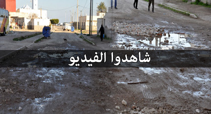 مواطنون بحي "شَعّالة" بالناظور يُشْهِرون ورقة الاحتجاج إذا لم يتم إصلاح الطرق والواد الحار مواطنون بحي "شَعّالة" بالناظور يُشْهِرون ورقة الاحتجاج إذا لم يتم إصلاح الطرق والواد الحار