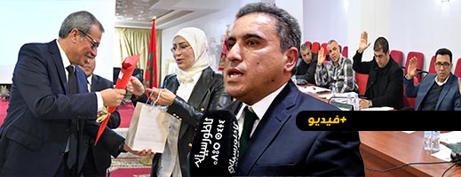 دورة مارس الاستثنائية للمجلس الإقليمي بالناظور.. حفل تكريمي وكرسي مرمي وقطار يمشي