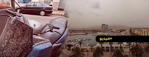 شاهدوا.. جولة بمدينة مليلية التي هاجمها الغبار الأحمر
