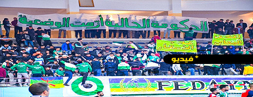 شاهدوا..إلتراس فيداين ترفع شعارات راقية احتجاجا على غلاء الأسعار وتعيد الحياة إلى الملاعب