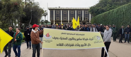 موظفوا "سامير" يحتجون على مصير حقوقهم المجهول وعلى مستقبل الشركة الغامض موظفوا "سامير" يحتجون على مصير حقوقهم المجهول وعلى مستقبل الشركة الغامض