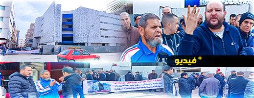 تجار "سوبير مارشي" بالناظور يحتجون ويدعون المسؤولين إلى التدخل