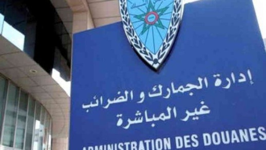 السلطات تداهم محلين خصصا لتخزين كميات كبيرة من المواد الممنوعة