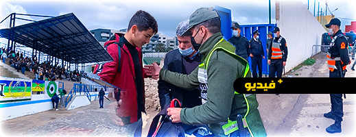 الشرطة تؤمن توافد الجمهور على الملعب البلدي لتشجيع هلال الناظور