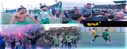  هلال الناظور يحقق حلم التأهل لقسم الهواة قبل نهاية البطولة