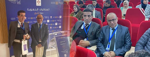 ميلود عزوز يمثل المجلس الإقليمي في المناظرة الجهوية حول التعليم العالي والبحث العلمي والابتكار ميلود عزوز يمثل المجلس الإقليمي في المناظرة الجهوية حول التعليم العالي والبحث العلمي والابتكار