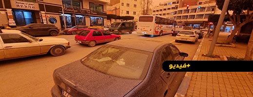 شاهد مخلفات الغبار بالناظور.. سيارات  وأسطح المباني تكتسي حلة حمراء