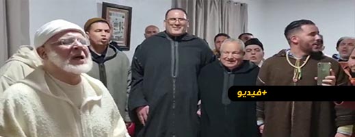 شاهدوا.. أبرشان يؤدي طقوس الحضرة بمناسبة افتتاح الزاوية البودشيشية بالناظور