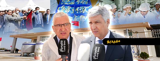 شاهدوا.. وزير الفلاحة بالشرق لتدشين وحدة صناعية شاهدوا.. وزير الفلاحة بالشرق لتدشين وحدة صناعية