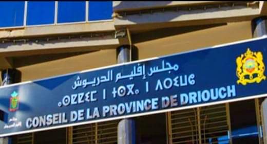 موقع المجلس الإقليمي للدريوش ينشر مواد مخلة بالحياء