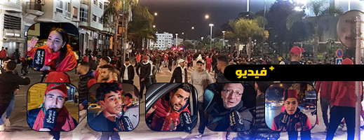 شاهدوا.. فرحة عارمة أمام مركب محمد الخامس بمناسبة تأهل أسود الأطلس إلى مونديال قطر شاهدوا.. فرحة عارمة أمام مركب محمد الخامس بمناسبة تأهل أسود الأطلس إلى مونديال قطر