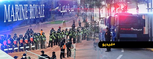 شاهدوا.. الحموشي يقود تنظيم مباراة المغرب والكونغو شاهدوا.. الحموشي يقود تنظيم مباراة المغرب والكونغو