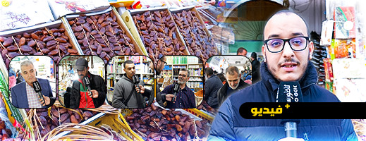 هل التمور الجزائرية مسرطنة؟.. هذا ما قاله تجار الناظور