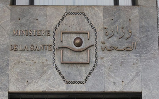 استياء عارم لخريجي القانون العام بعد إقصائهم من مباريات وزارة الصحة