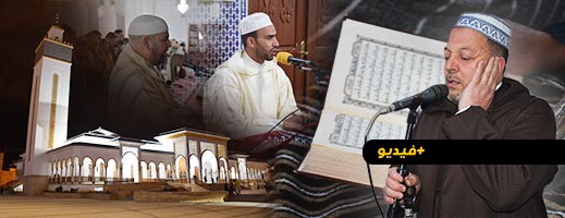 الأجواء الروحانية تعود إلى مدينة الناظور.. ومواطنون يؤدون صلاة التراويح بالمساجد