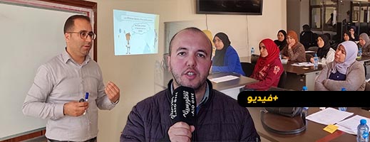 شاهدوا.. دورة تكوينية لجمعية العلوم والفكر حول دراسة الجدوى وبرنامجي انطلاقة وفرصة
