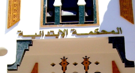 نصب على حالمين بالهجرة.. 15 شهرا حبسا نافذا لشاب بالريف نصب على حالمين بالهجرة.. 15 شهرا حبسا نافذا لشاب بالريف