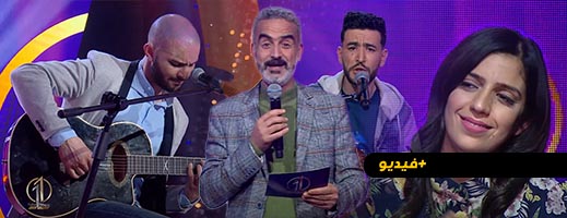  شاهدوا.. الحلقتين 3 و 4 من برنامج تايك وان شو على القناة الامازيغية