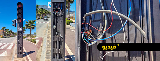 اختفاء أجزاء من لوحات إشارات المرور يثير استغراب ساكنة الناظور