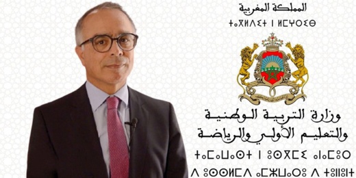 هذه حقيقة إلغاء الفرنسية بالتعليم الابتدائي بالمغرب