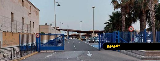 شاهدوا.. استعدادات لفتح معبر مليلية يوم الخميس شاهدوا.. استعدادات لفتح معبر مليلية يوم الخميس