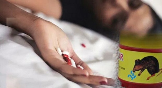 فتاة تحاول الانتحار بتناول سم الفئران فتاة تحاول الانتحار بتناول سم الفئران