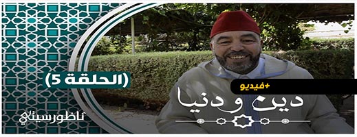 دين ودنيا: عمر البستاوي يشرح مفهوم مقصد الأخلاق من الصيام