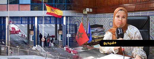 العمال والعاملات حاملي الرخص بمليلية مدعوون لأيام تأطيرية في الناظور