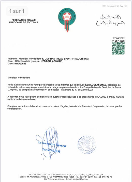 استدعاء لاعبة هلال الناظور أسماء القضاوي إلى المنتخب الوطني استدعاء لاعبة هلال الناظور أسماء القضاوي إلى المنتخب الوطني