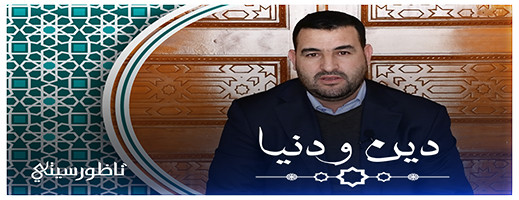 دين ودنيا: كيف نقوم بترشيد الاستهلاك في رمضان