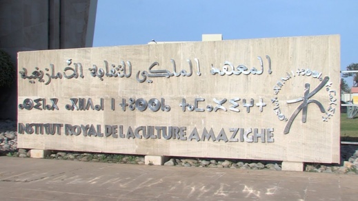 المعهد الملكي للثقافة الأمازيغية يوقع اتفاقية تعاون لإدماج الأمازيغية في ميدان الوقاية المدنية المعهد الملكي للثقافة الأمازيغية يوقع اتفاقية تعاون لإدماج الأمازيغية في ميدان الوقاية المدنية